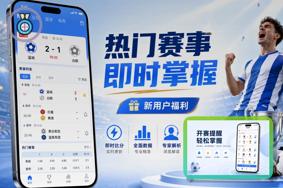 2026美加墨世界杯赛事主场馆与国家队对决视觉图